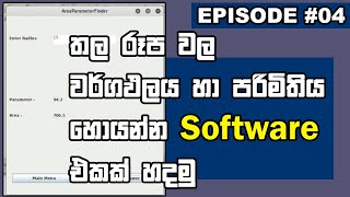 JAVA Sinhala Programming [Eclipse] | Episode #4
