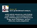 ദിവസം 29 മോശ ഈജിപ്തിലേക്ക് മടങ്ങുന്നു the bible in a year മലയാളം fr. daniel poovannathil