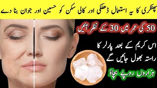 How to Use Fitkari on Face(Alum)| Remove Pigmentation Wrinkle on Face | Glowing Skin