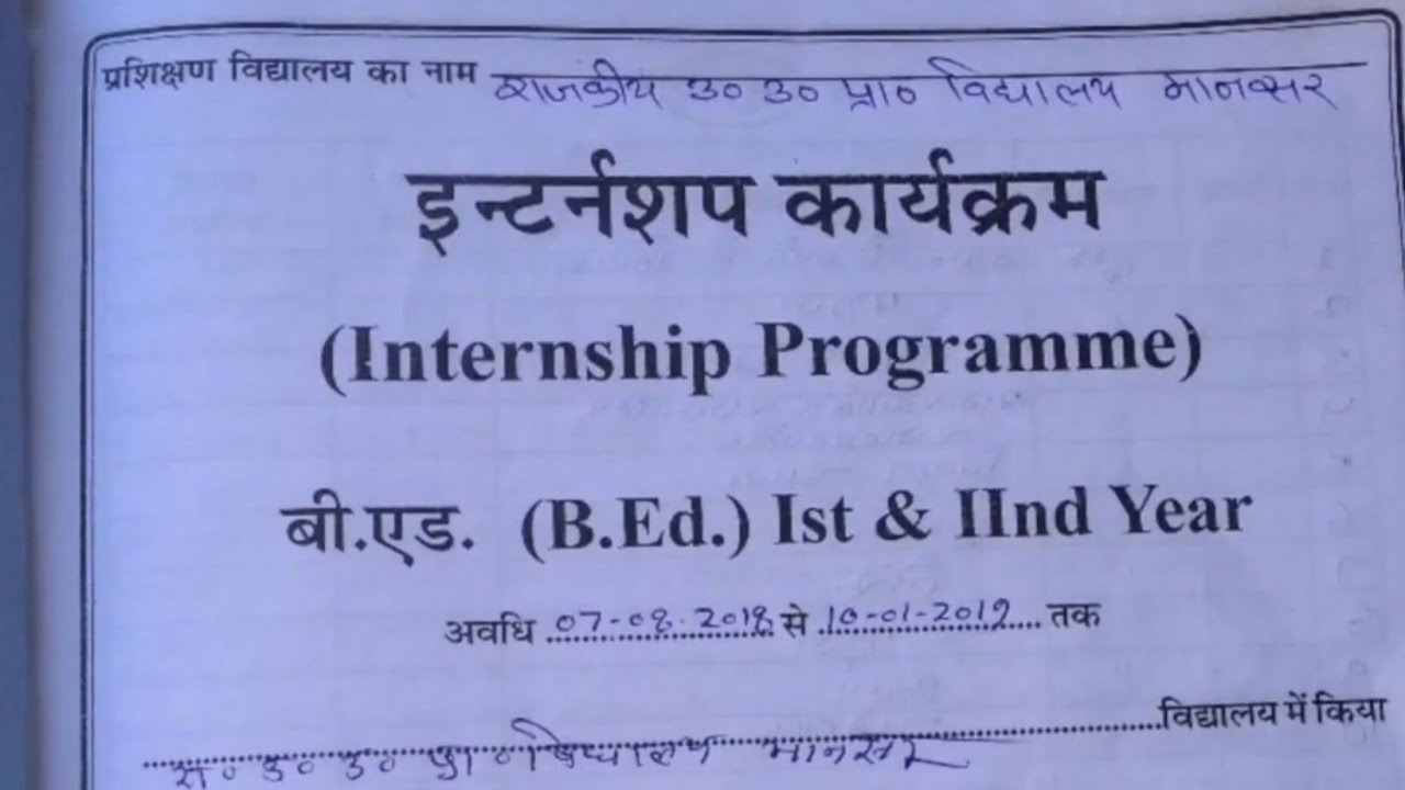 B.ed Internship Programme File 2022. How To Make Internship File ...