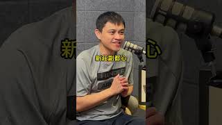 預售屋易被建商炒作？小心買在高點！ #podcast #房地產#預售屋