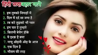 Romantic Old Hindi Songs II 90'S #Love Hindi 💘 Songs💘 90'S Hit Songs II Alka Yagnik II Udit Narayan