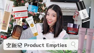 PRODUCT EMPTIES｜2020年度空瓶记｜无限回购好物vs雷品吐槽| Inkey List, Living Proof, 最好的平价粉底,眼霜|用完了的空瓶哪些好用？