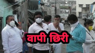 वापी छिरी में सामने आया एक मामला Vapi Chhiri Me Samne Aaya Maamla Gujarat Vapi News