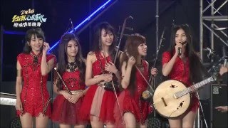 2016台南心時代跨年晚會  Janet + 無双樂團  轉播 HD720