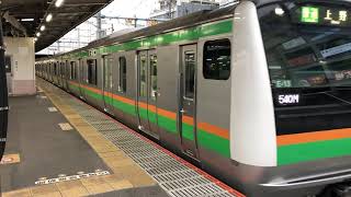 E233系3000番台コツE-71編成+コツE-13編成大宮発車