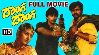 Donga Donga Telugu Full Movie || Prashanth, Anand, Heera || Mani Ratnam || A R Rahman