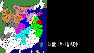 曹豹さんで三国志1#9