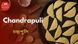 Chandrapuli Recipe| easy Coconut Burfi Recipe | easy cooking recipe | চন্দ্রপুলি বানানোর সহজ পদ্ধতি