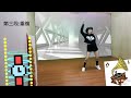 全民disco 動感dj 張北北熱歌 節奏輕快 大家一起動起來