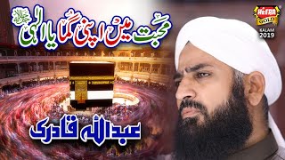 New Kalaam 2019 - Abdullah Qadri - Mohabbat Main Aapni Guma Ya Illahi - Heera Gold