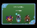 【防衛ヒーロー物語】スライムの侵入2024の話 slime invasion【crazydefenseheroes】