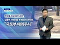 과천 과천청사 개발계획 수정되나 ...