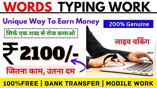 Earn $25 by Typing 1Word | Word Typing Job | Online Job | Work From home Jobs 2024 | Part Time