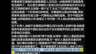 談996奴隸與產業失去階級障礙後無產階級化，論所有過生人口的結局－劉仲敬