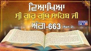 Sri Guru Granth Sahib Ji Vyakhya | Ang 663 (part 2) | Sehaj Path |  Giani Sahib Singh Ji Markanda