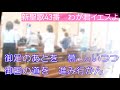 【賛美】我が君イエスよ（新聖歌43番、教会福音賛美歌257番）＃新聖歌　＃教会福音賛美歌