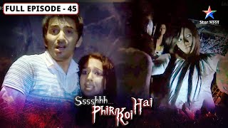 Ssshhhh...Phir Koi Hai | Khooni kaun? | FULL Episode | श्श्श्श्... फिर कोई है