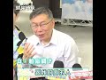 柯文哲神模仿蘇貞昌、黃國昌 被幕僚衝康氣喊 要把他宰了｜tvbs新聞@tvbsnews01