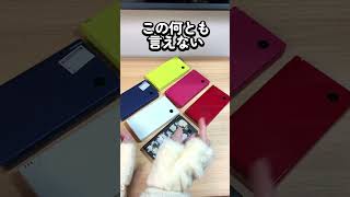 【DS】DSiのコレクションを見せる動画