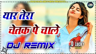 Yaar Tera Chetak Pe Chale Dj Remix Song || Haryanvi Songs Haryanavi 2021 Dj Remix Hard Bass Mix