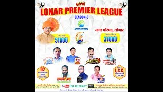 DAY 4 | LONAR PREMIER LEAGUE 2019 | LIVE | SEASON - 3