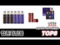 가장 많이 팔린 참존화장품 추천 TOP 8 가격, 후기 구매처 안내