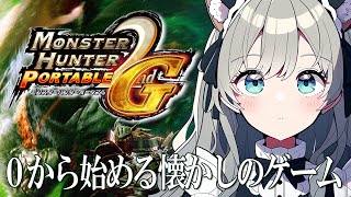 【MHP2G】モノブロス２頭クエストに挑戦！極秘依頼 二頭の一角竜【モンスターハンター2G】#vtuber #mh2g