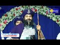 fauja da kavisher jatha bhai sukhbir singh ji molvi kot amritsar 2024 gurbanikathagianijilivetoday