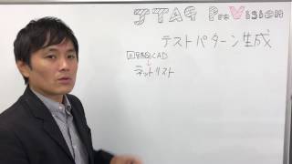 JTAGテストとは？　JTAGテストパターン生成方法を解説します