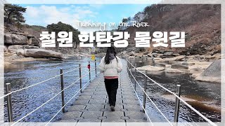 A special travel destination in Korea, Cheorwon Hantan River Waterway