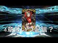 【fgo】初の10連中金が3枚？cccコラボガチャをリベンジで40連！【fate grand order】【cccコラボ】