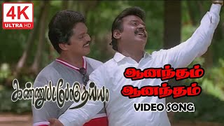 Anandham Anandham Song | Kannupada Poguthaiya Movie Songs | 4KTAMIL