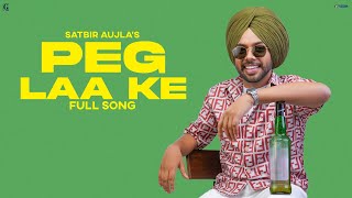Peg Laa Ke : Satbir Aujla (Audio Song) Punjabi Song 2022 | GK Digital | Geet MP3