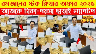 USED LAPTOP || Used laptop price in Bangladesh 2025 || Second hand laptop price in Bangladesh 2025