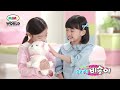 미미월드 tv광고 애교쟁이 우리집 비숑이 tvcf