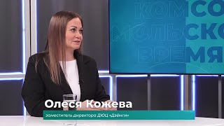 (19.02.2025) Гость студии Олеся Кожева о проекте \