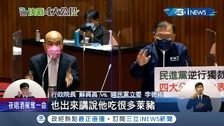 韓國瑜也不挺國民黨了? 才喊出公投\