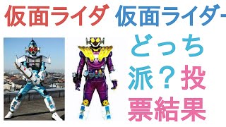 仮面ライダーフォーゼ　コズミックスティツと仮面ライダーフォーゼ　メテオフュージョンスティツはどっちがかっこいい？【投票結果】