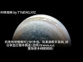 nasa朱諾號探測器發回又一張令人難以置信的木星圖像