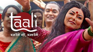 Taali Full 2024 Movie In Hindi Dubbed Movie| Sushmita Sen | krutika Deo |Ankur Bhatia \