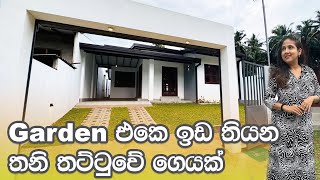 Garden එකෙ ඉඩ තියන තනි තට්ටුවේ ගෙයක් | House in Athurugiriya | Luxury Sri Lanka