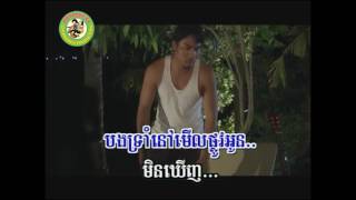 ម្ចាស់ក្លិននៅទីណា? [Official MV]