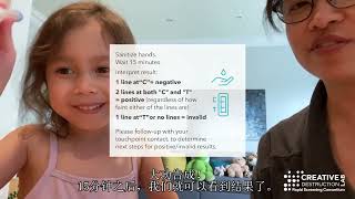 @Home Screening - Training Video for Children - Simplified Mandarin