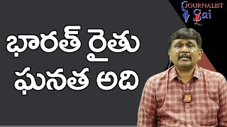 Indian Farmer Success |  భారత్ రైతు ఘనత అది