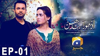 Adhoora Bandhan Episode 1 | Har Pal Geo