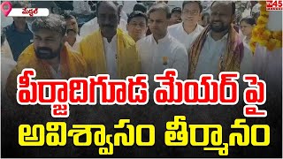 పీర్జాదిగూడ మేయర్ ప్రారంభించడం పట్ల తీవ్ర వివాదాస్పదంగా మారింది ...// TV45