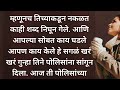 लग्न करून तीनच महिने झाले बायकोने वासनेपोटी नवऱ्यालाच त्या रात्री सत्य घटना crime