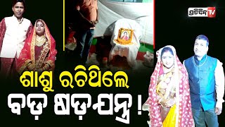 ବାରମ୍ବାର ଅସୁସ୍ଥତା ସତ୍ତ୍ୱେ କାହିଁକି ଦି ଦି’ଟା ପୁଅଙ୍କୁ ବାହା ହେଲେ ଅପରାଜଡିତା ! | PratidinTv