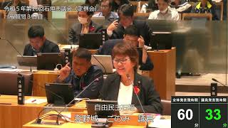 石垣市議会　令和５年１２月１３日　１２月定例会　登野城このみ議員一般質問